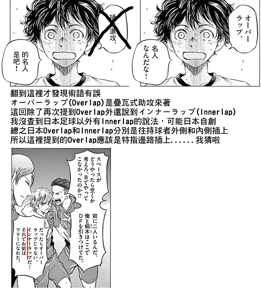 66话 第19页