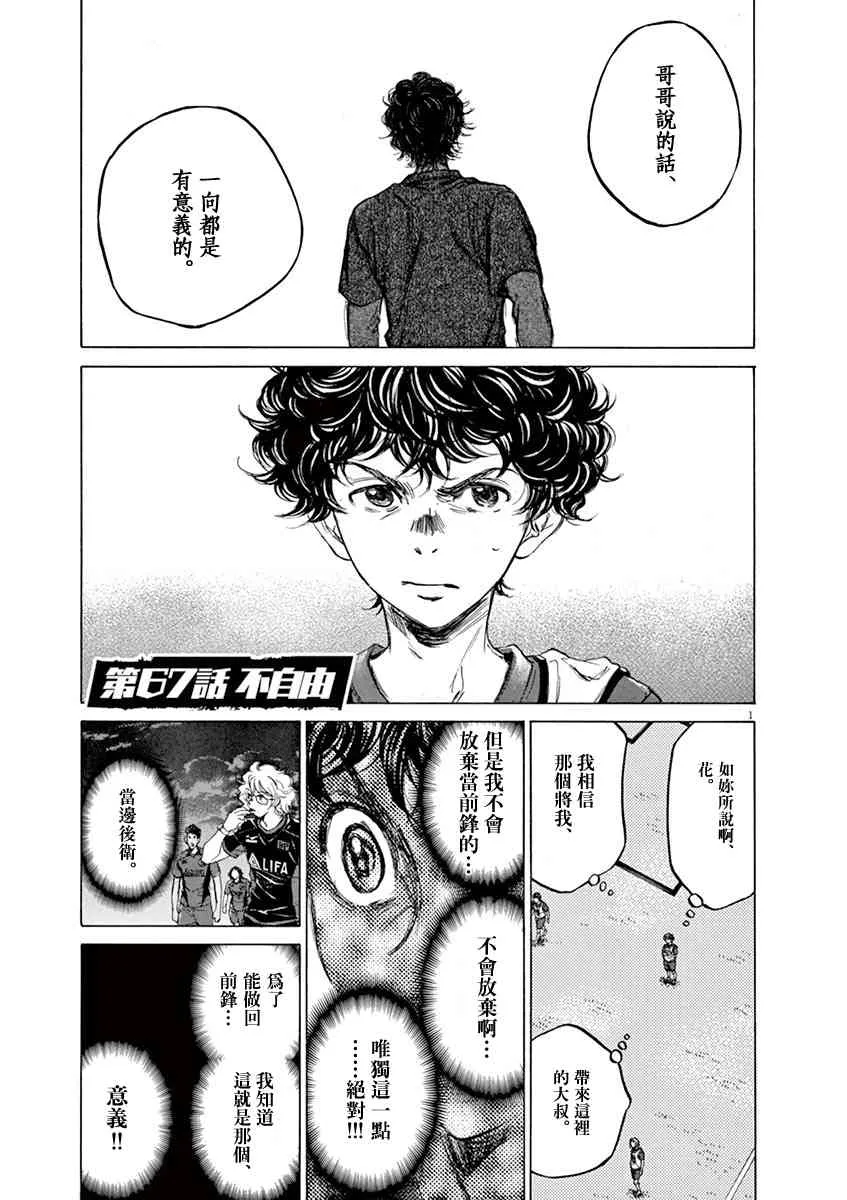 67话 第1页