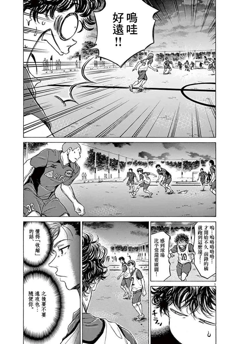 67话 第3页