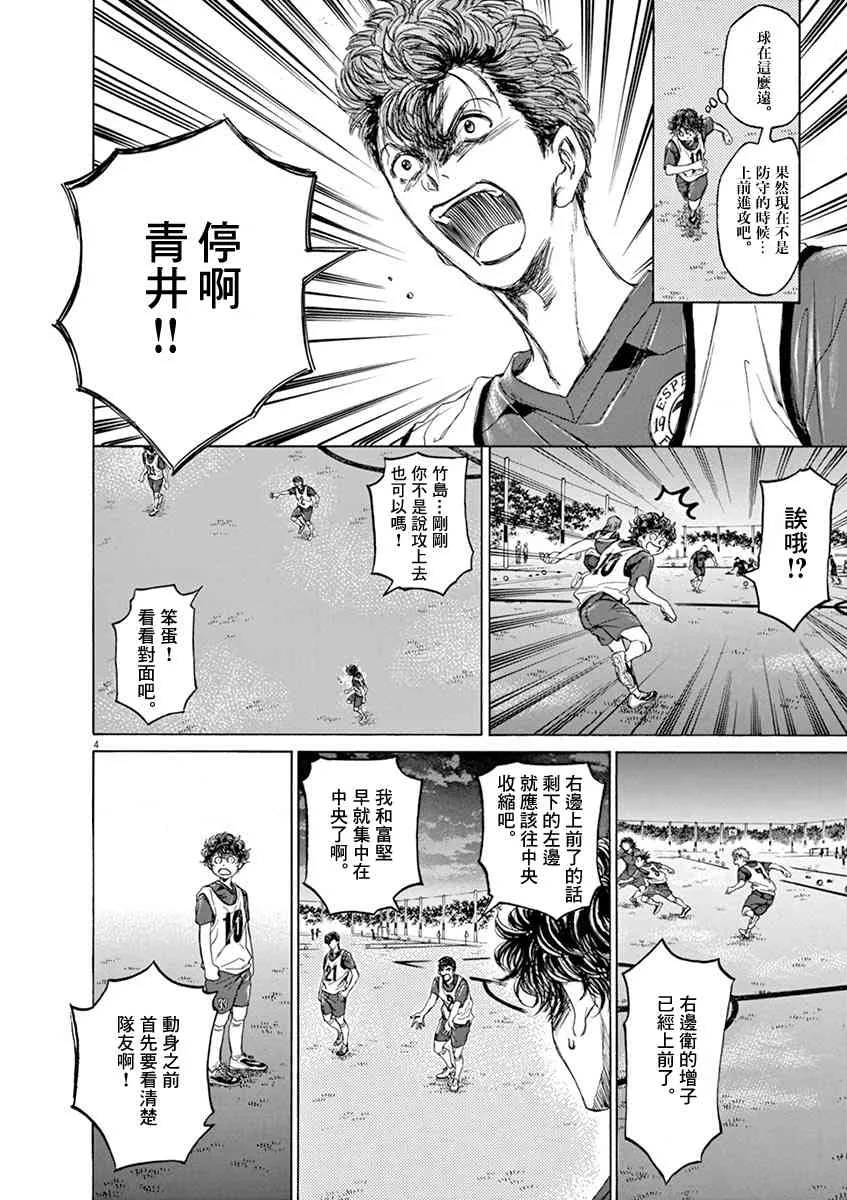 67话 第4页