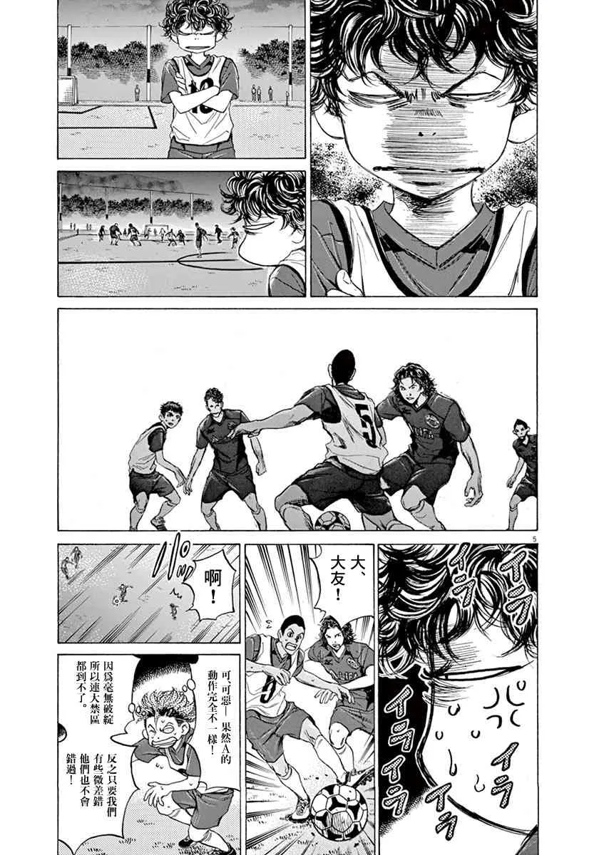 67话 第5页