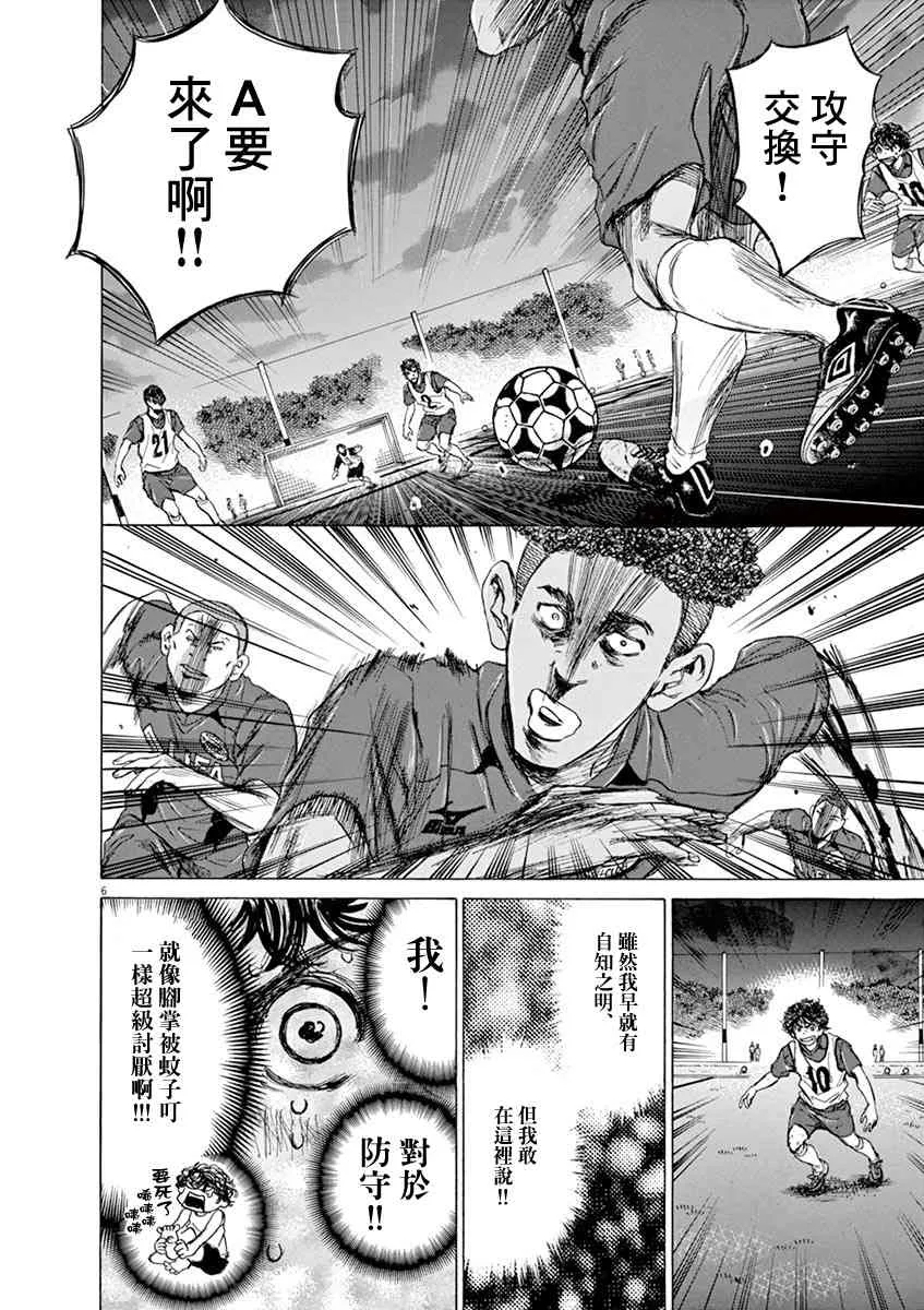 67话 第6页