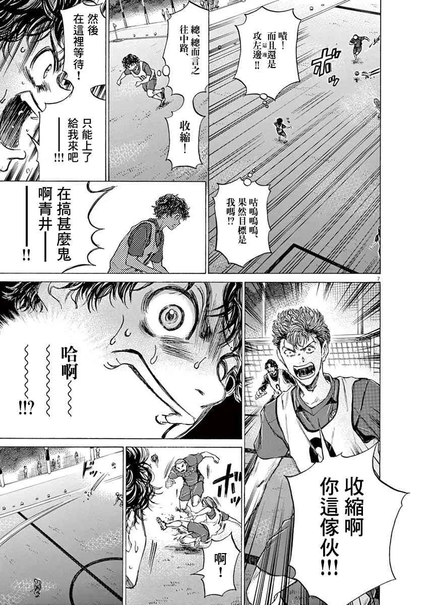 67话 第7页