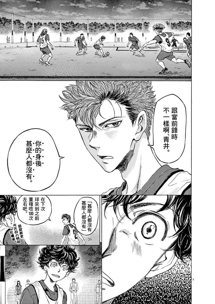 67话 第9页
