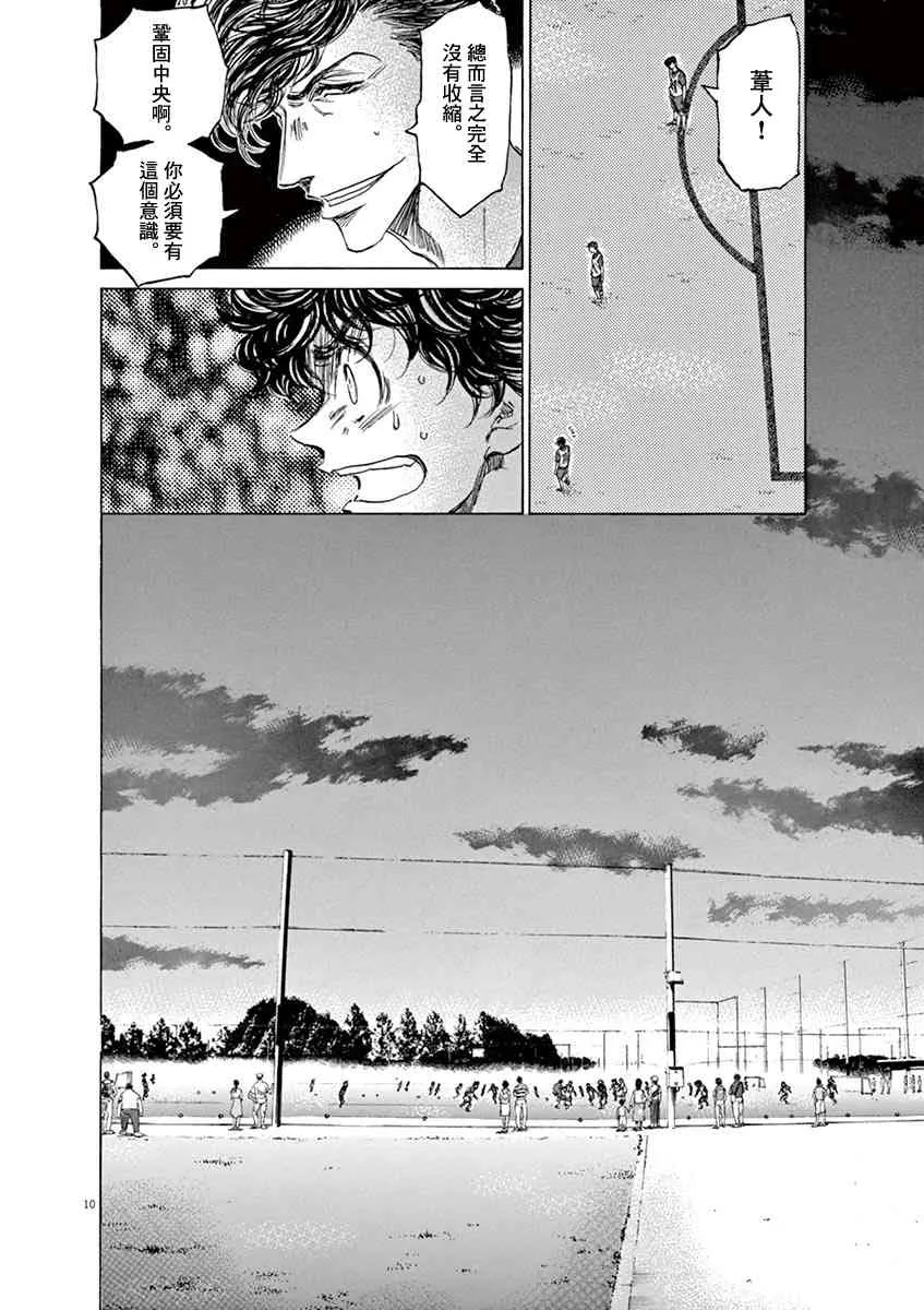 67话 第10页