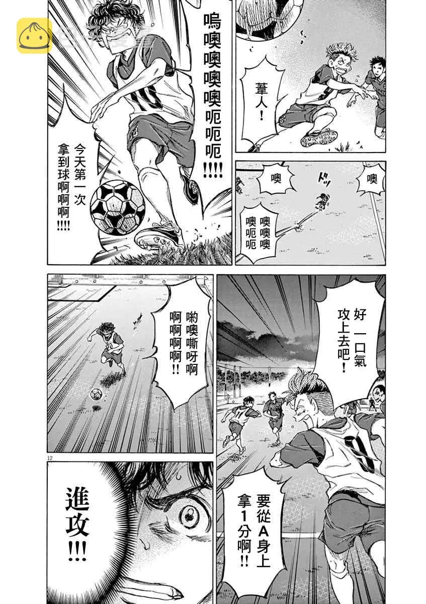 67话 第12页