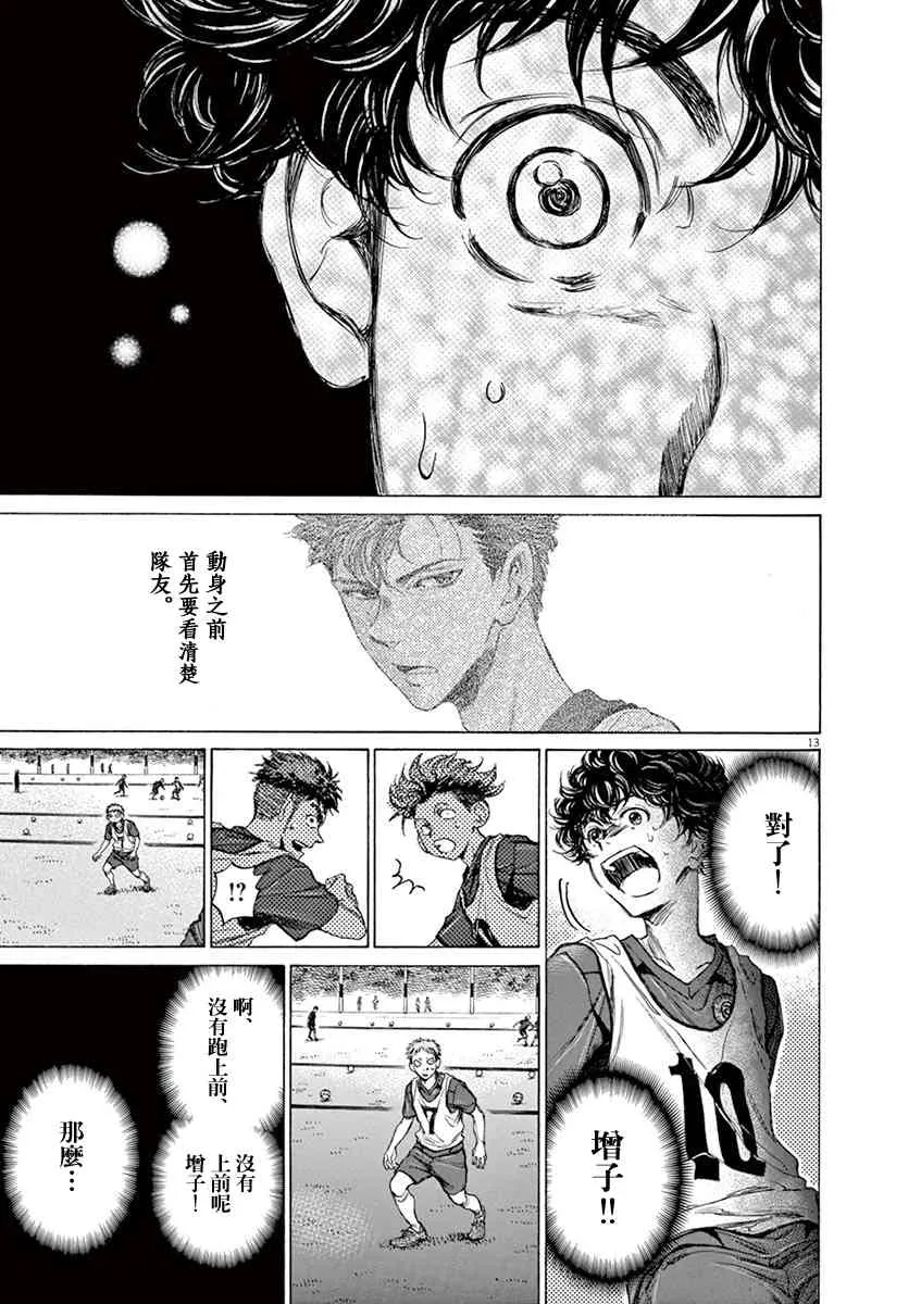 67话 第13页
