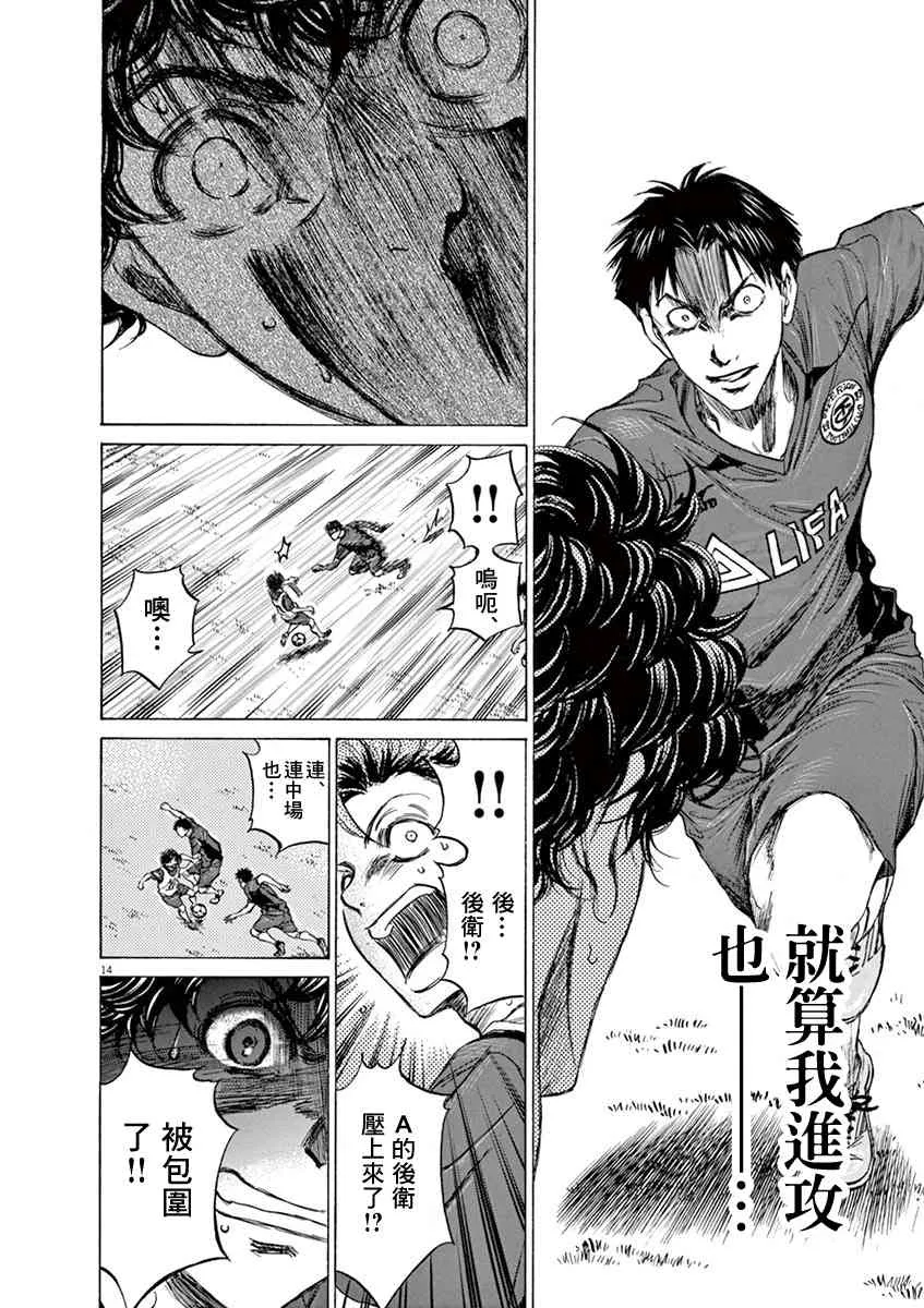 67话 第14页