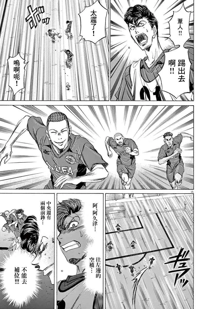 67话 第15页