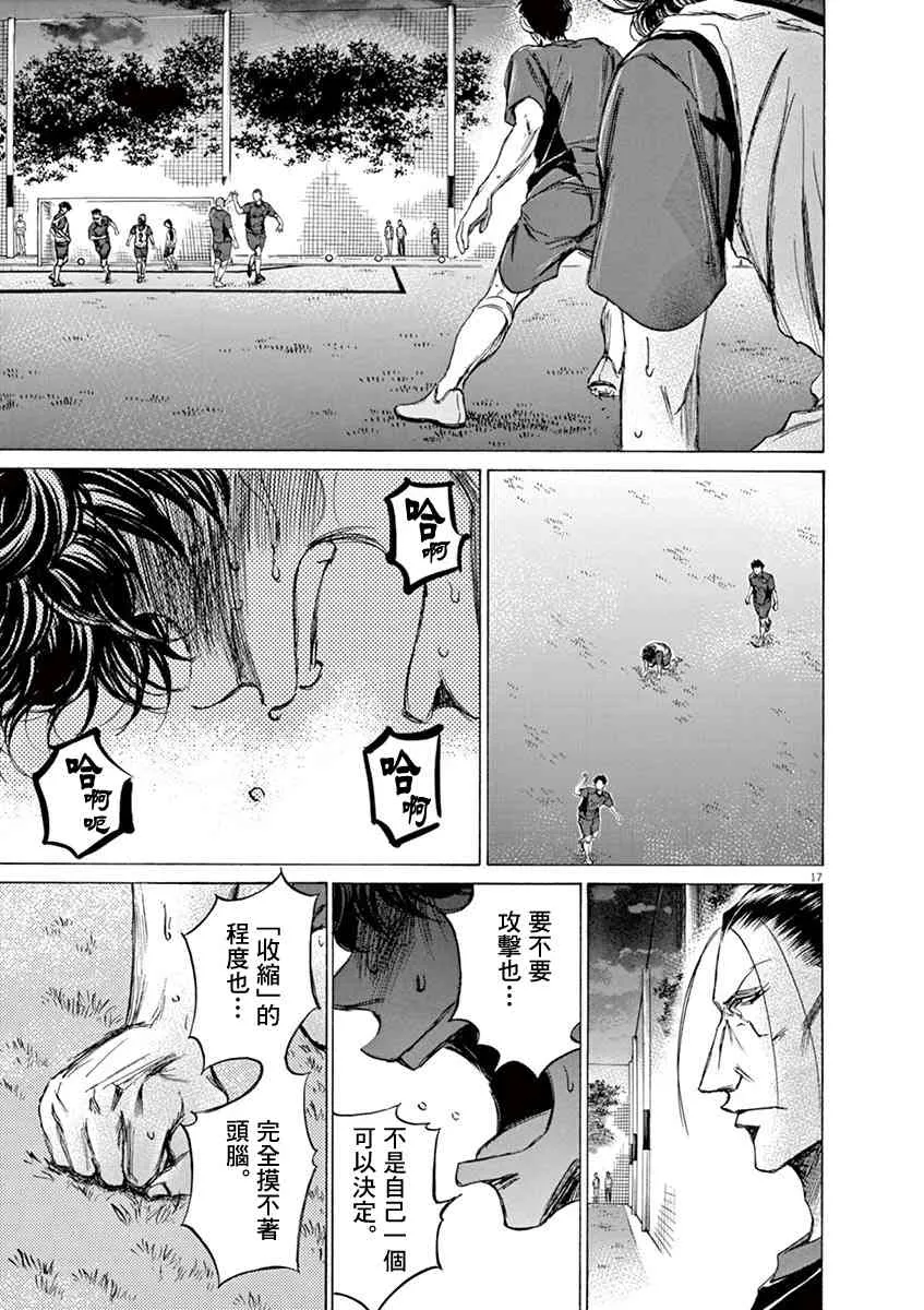 67话 第17页