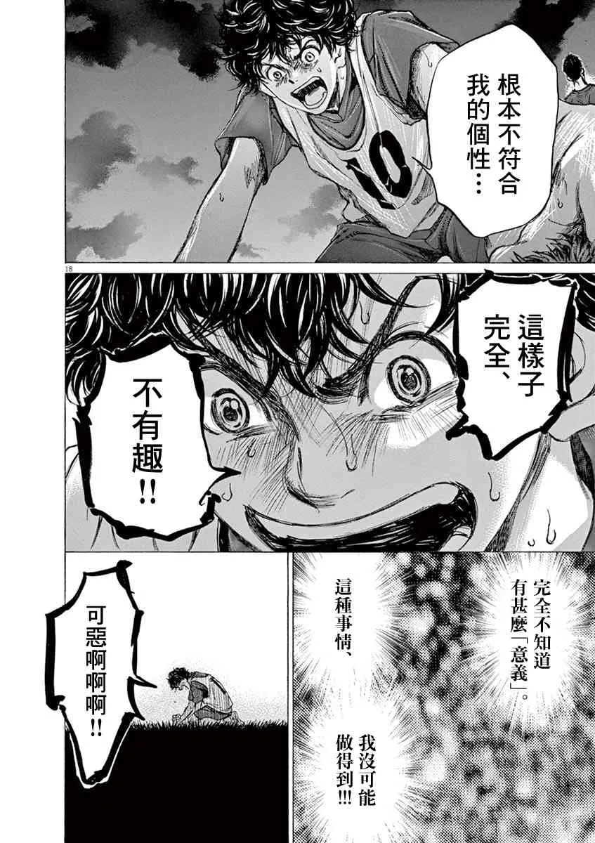 67话 第18页