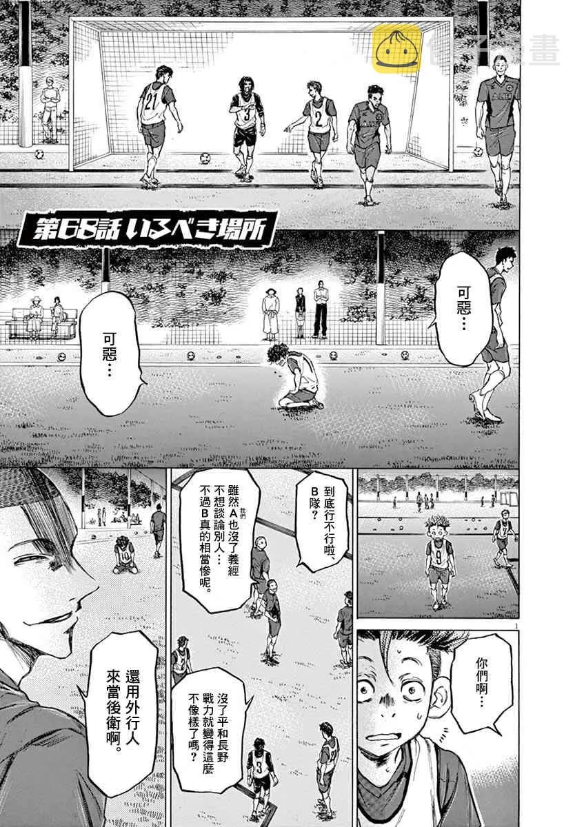 68话 第1页