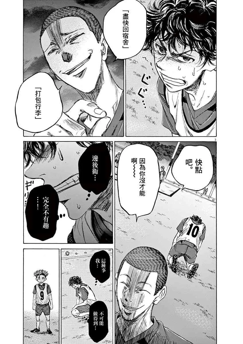 68话 第3页
