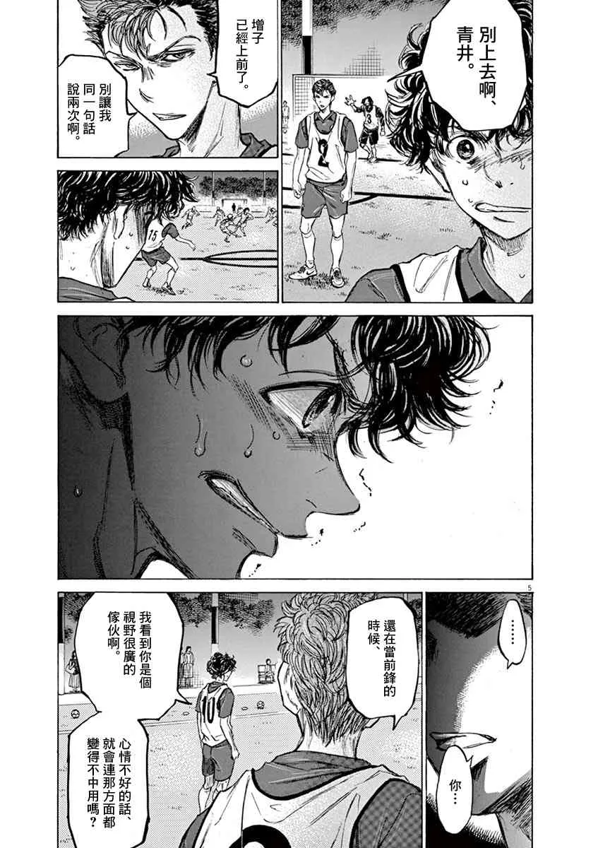 68话 第5页