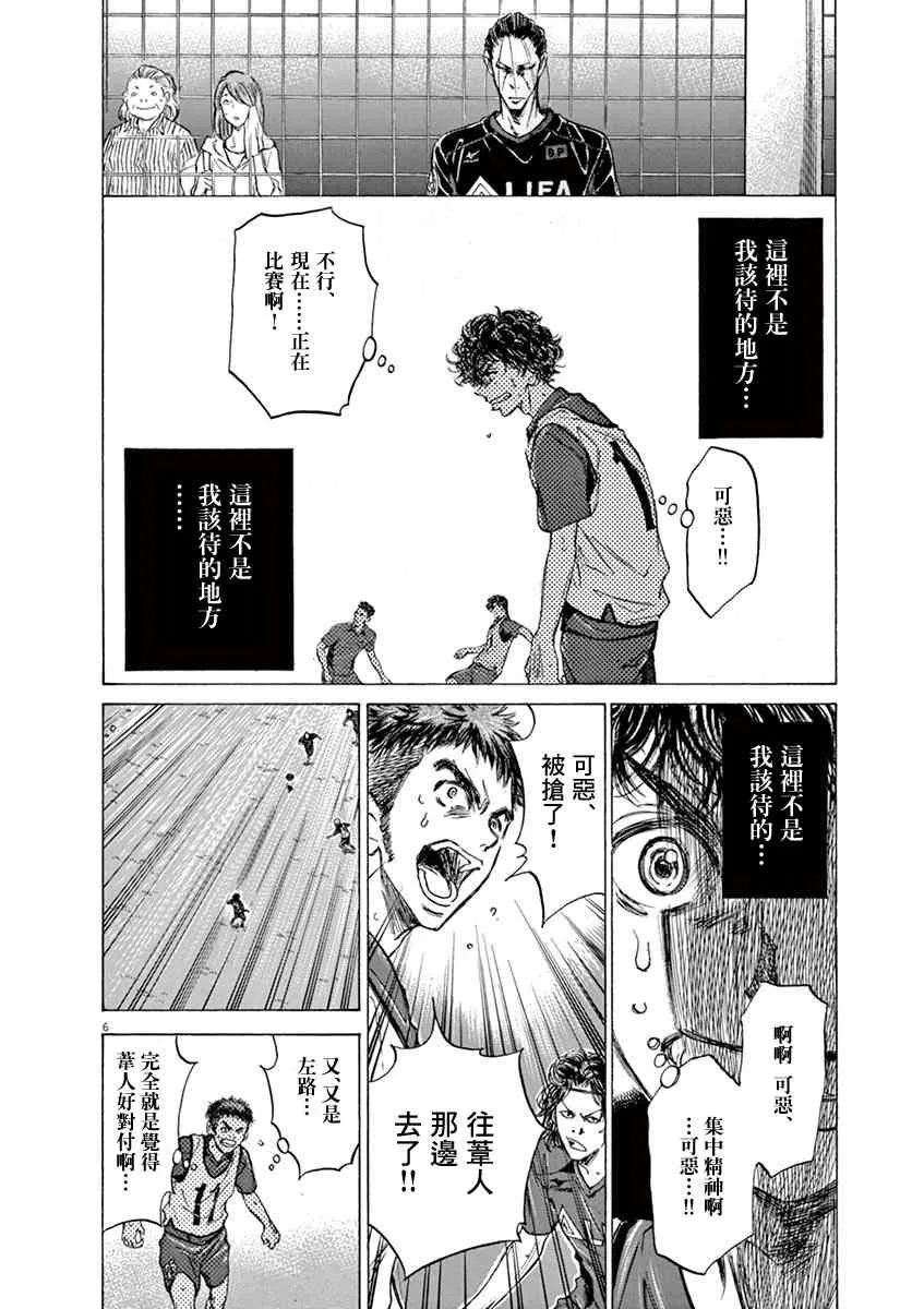 68话 第6页
