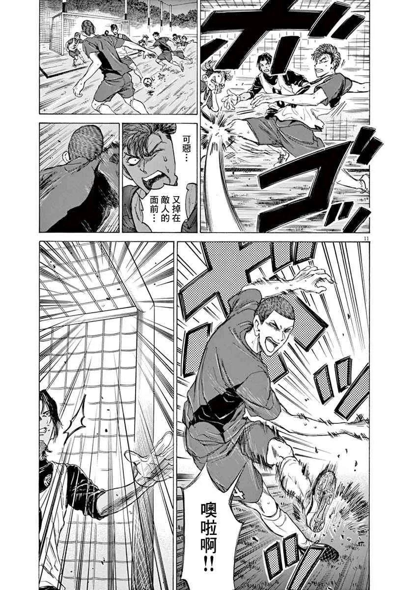 68话 第11页