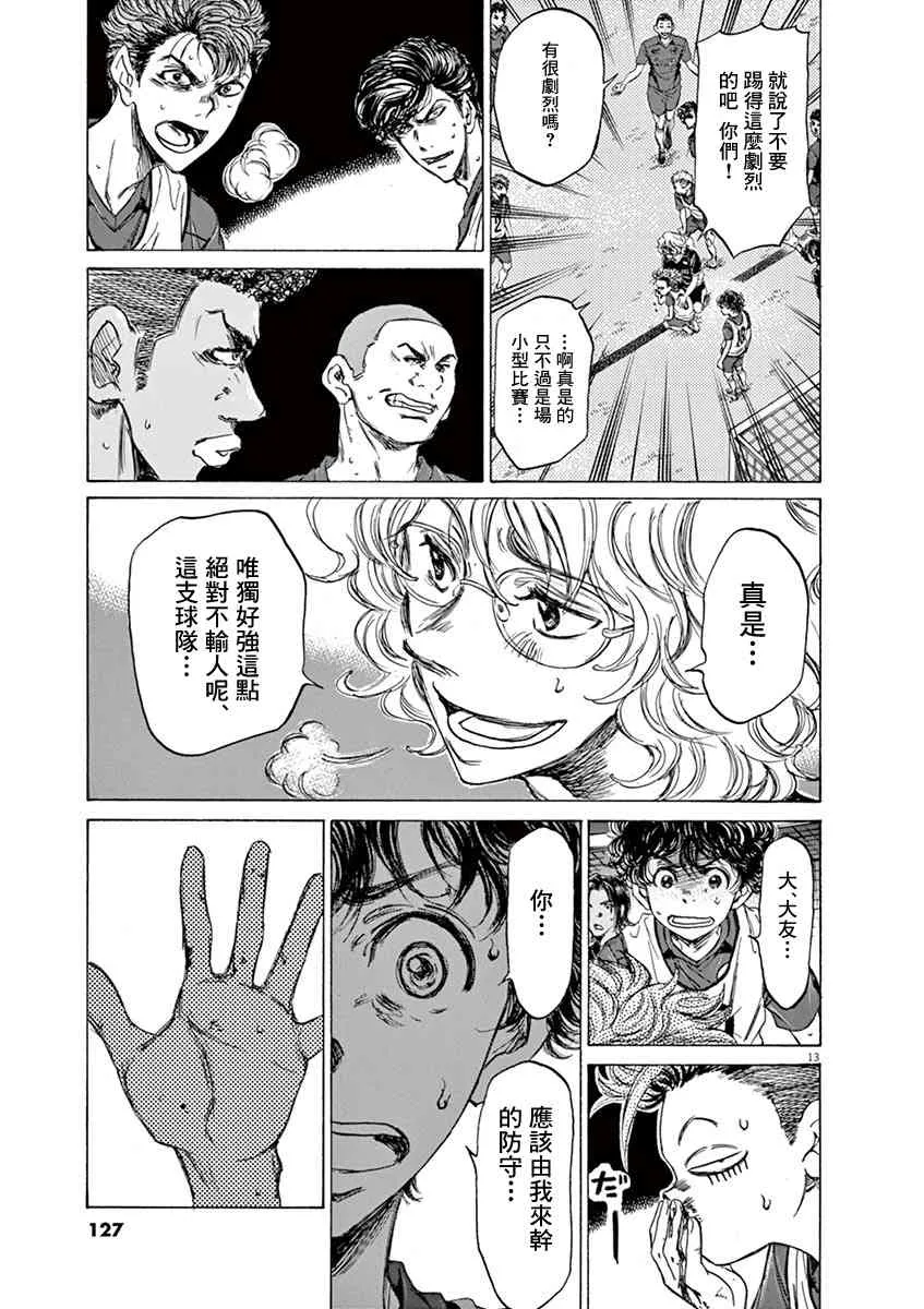 68话 第13页