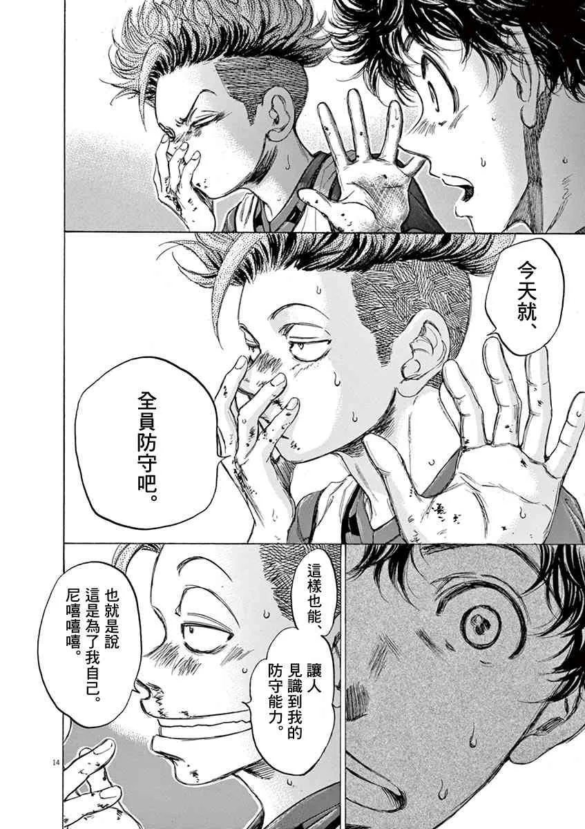 68话 第14页