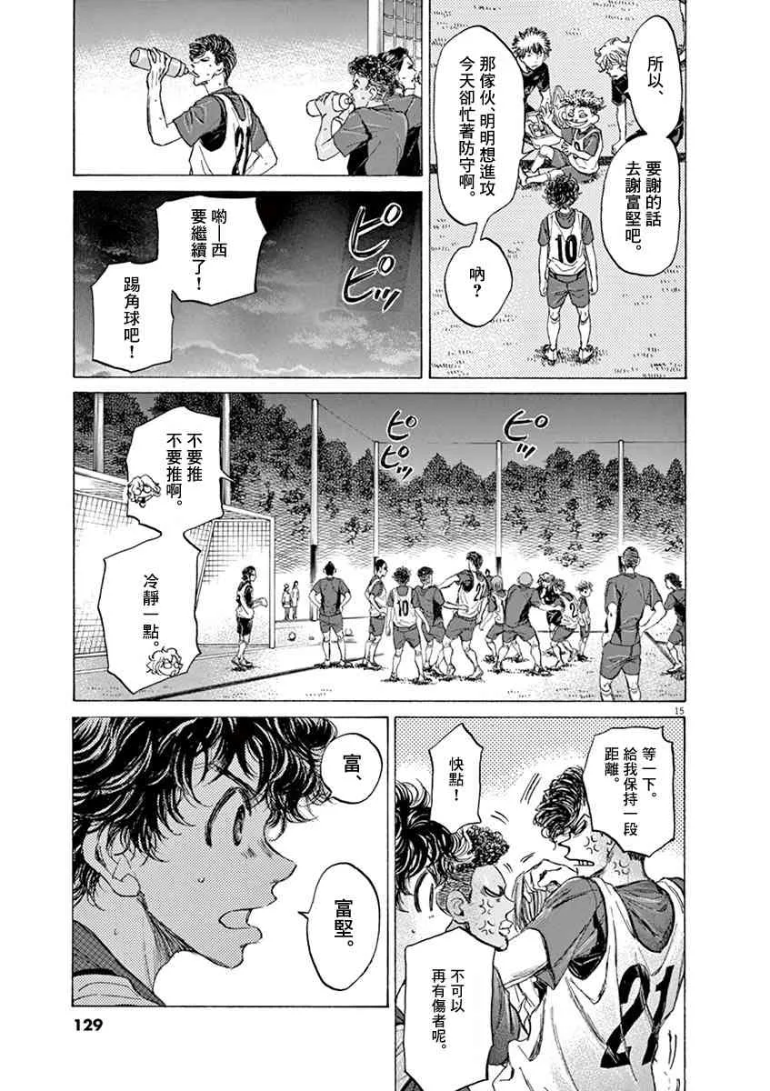 68话 第15页