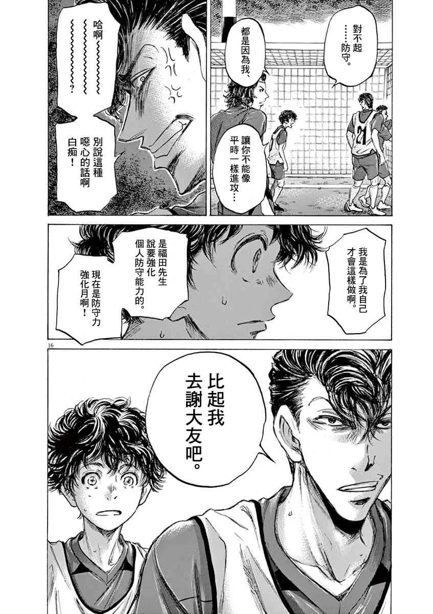 68话 第16页