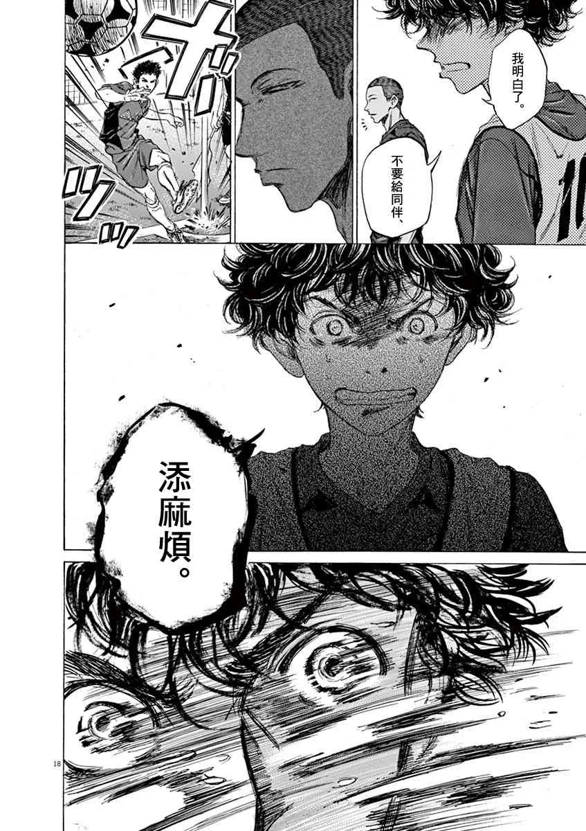 68话 第18页
