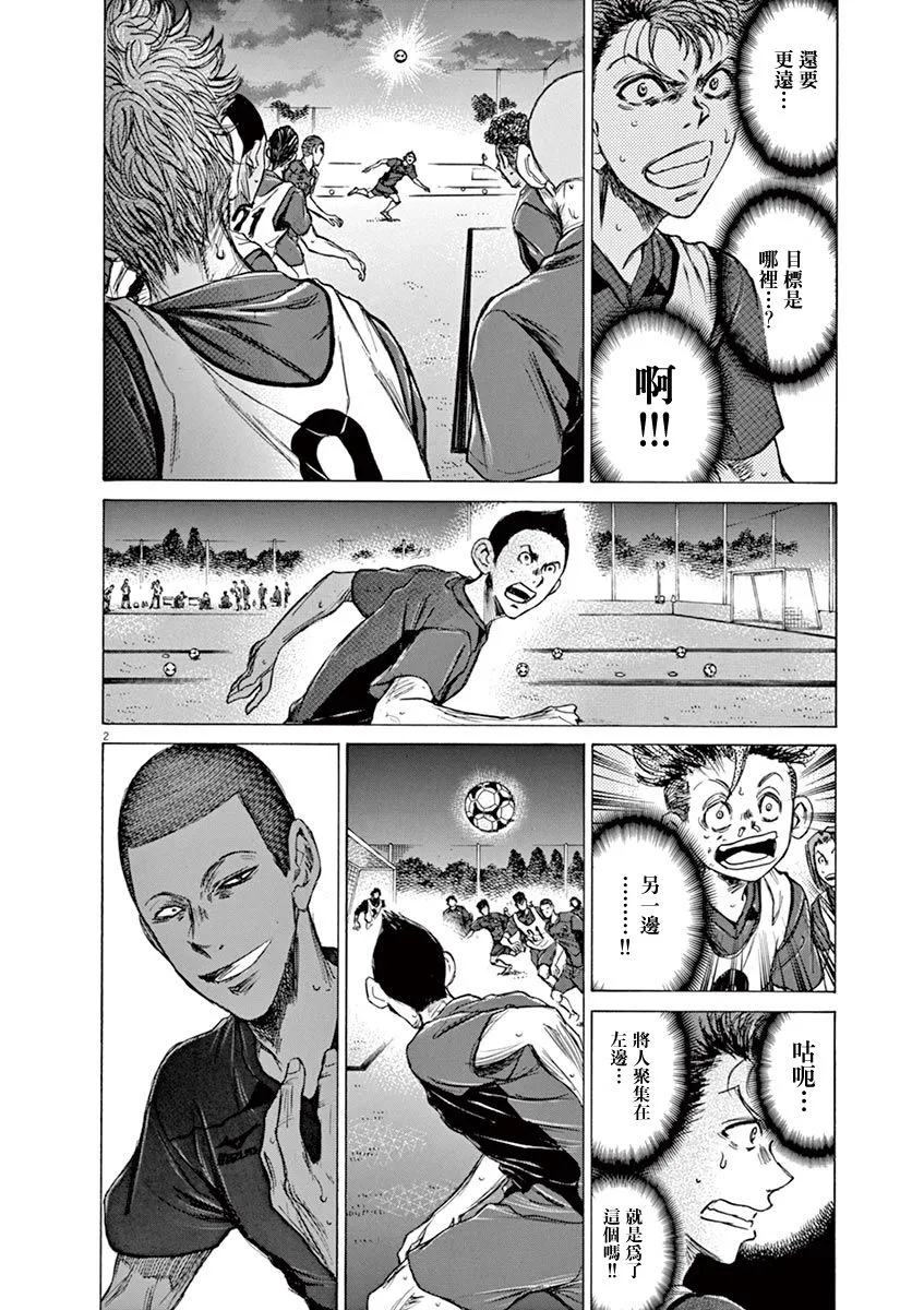 69话 第2页