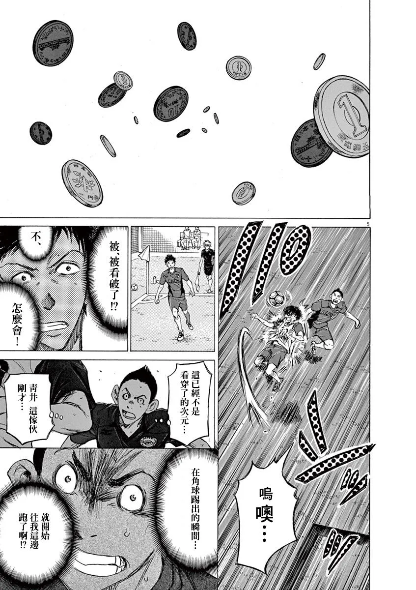 69话 第5页