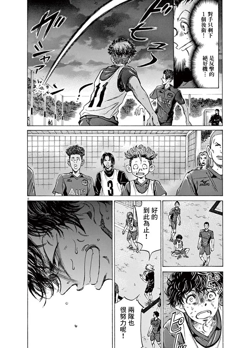 69话 第8页