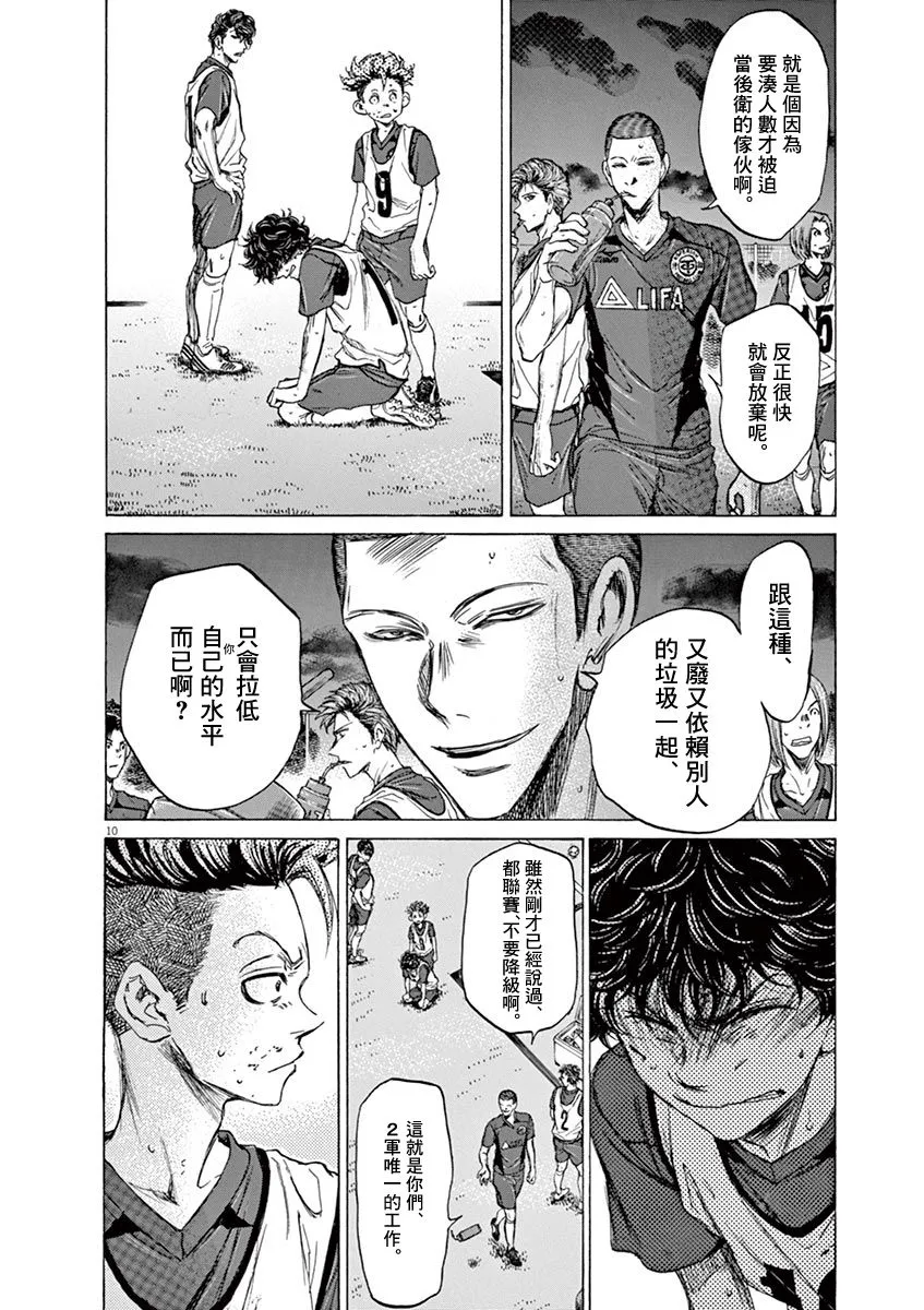 69话 第10页