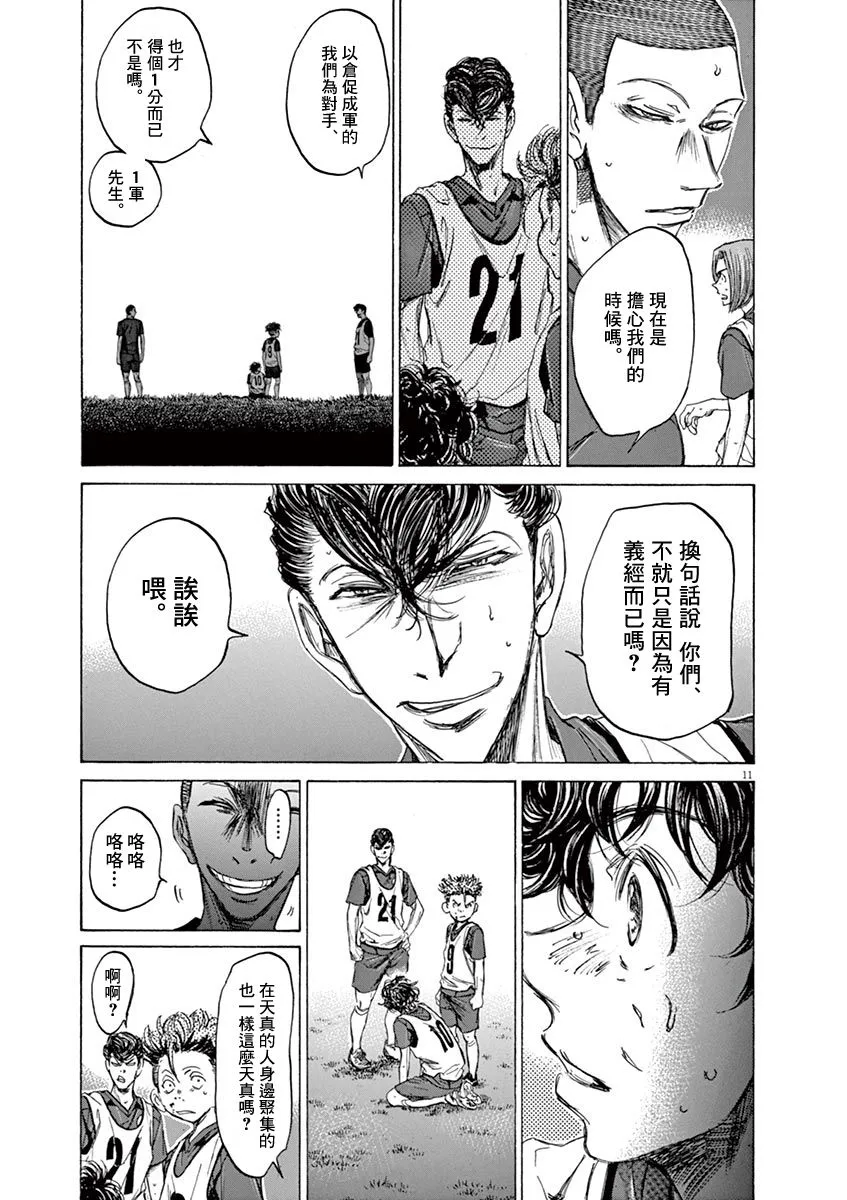 69话 第11页