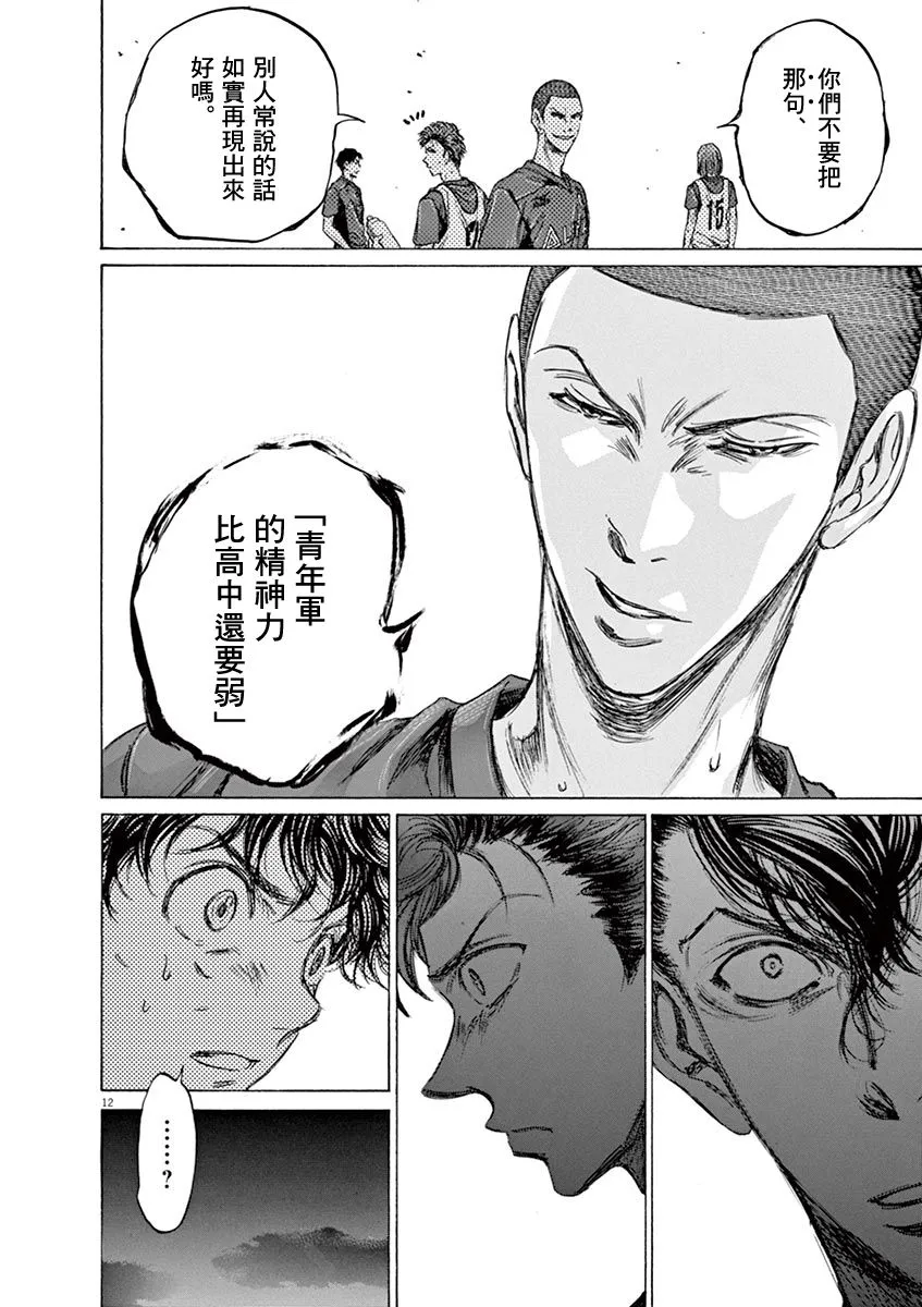 69话 第12页