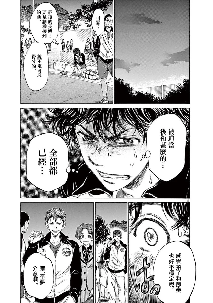 69话 第13页