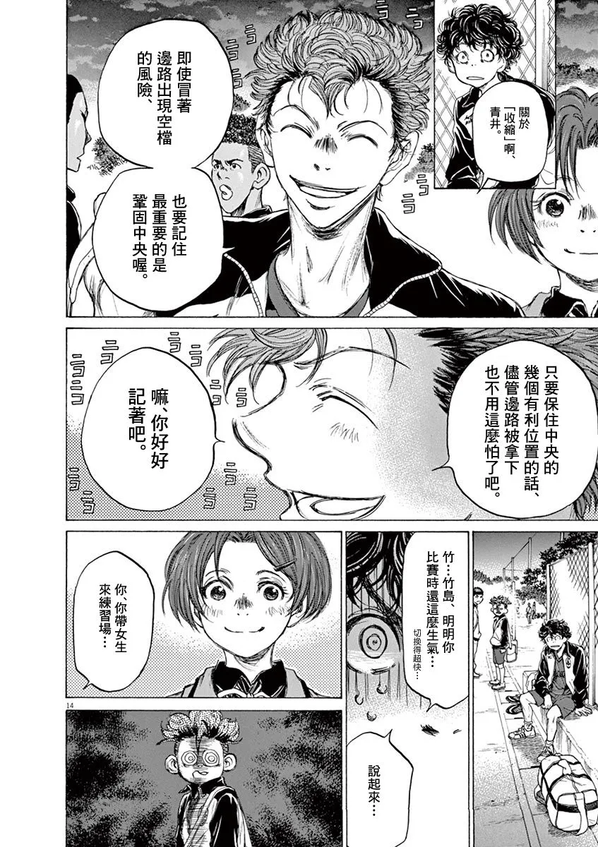 69话 第14页