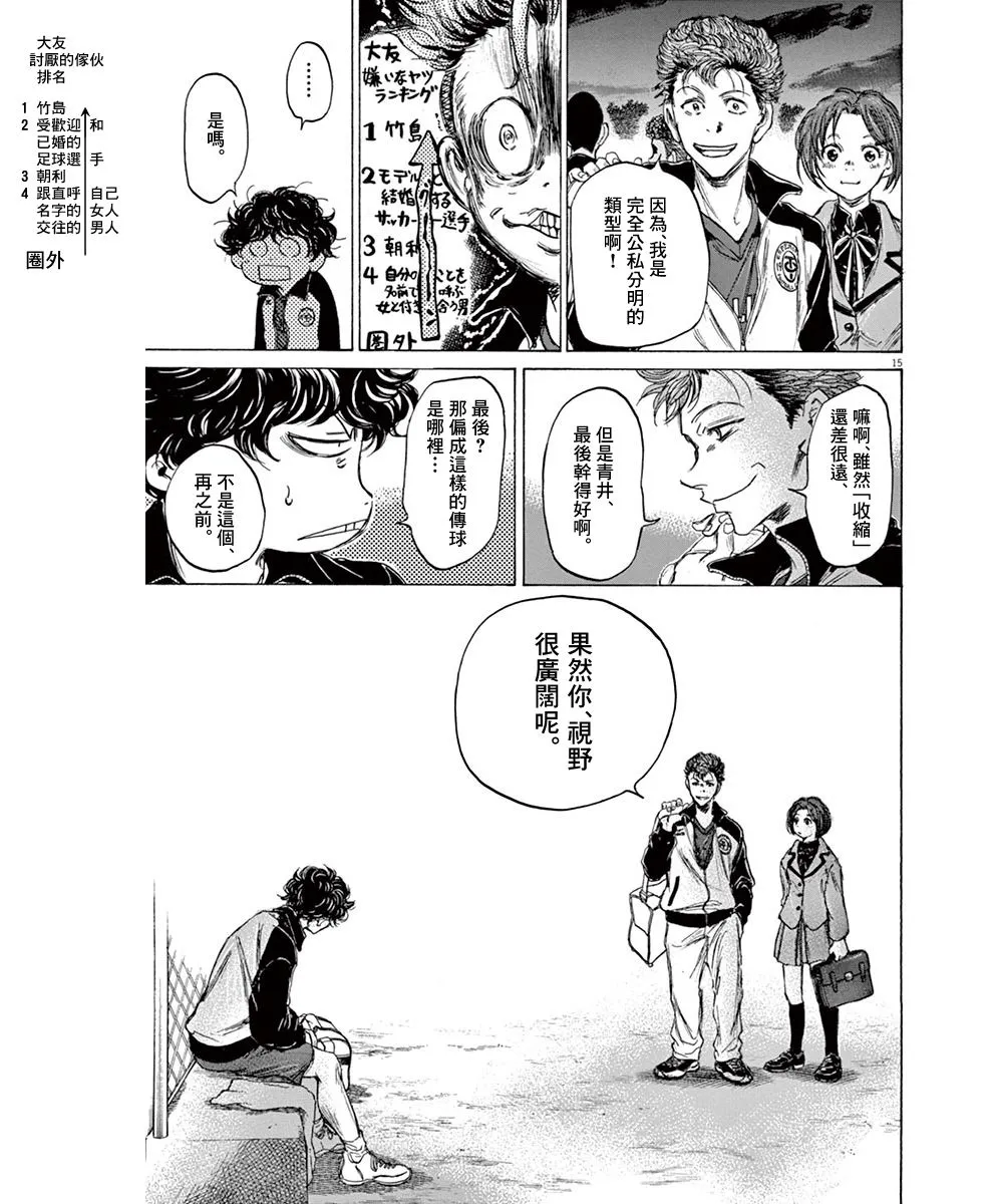 69话 第15页
