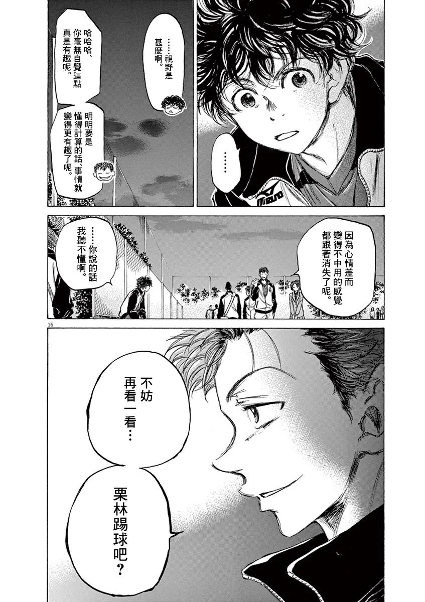 69话 第16页