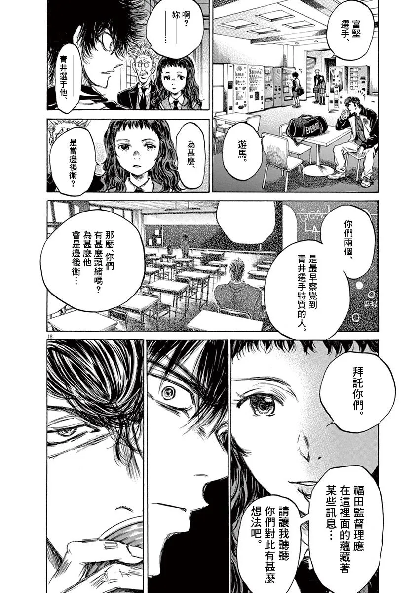 69话 第18页
