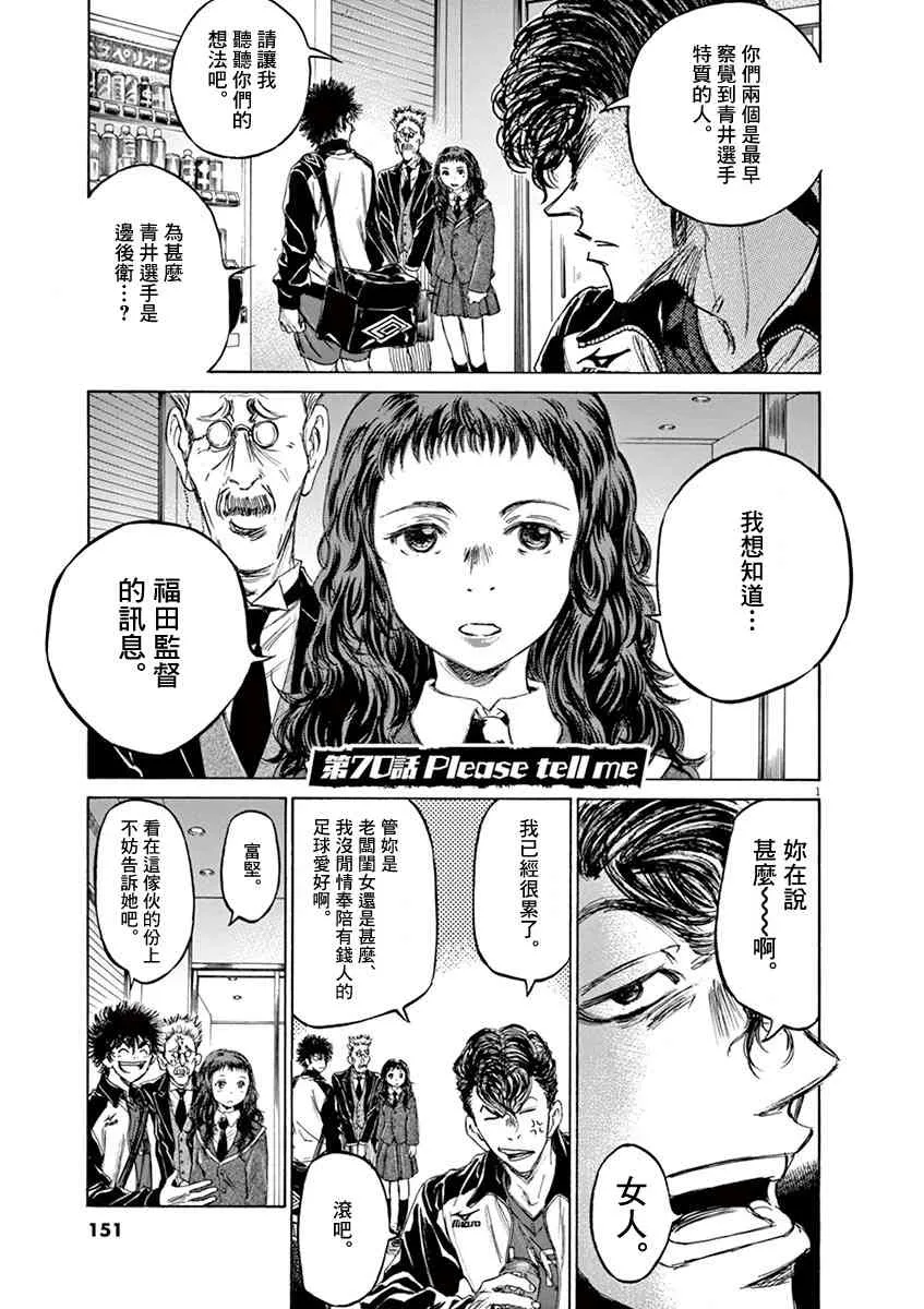 70话 第1页