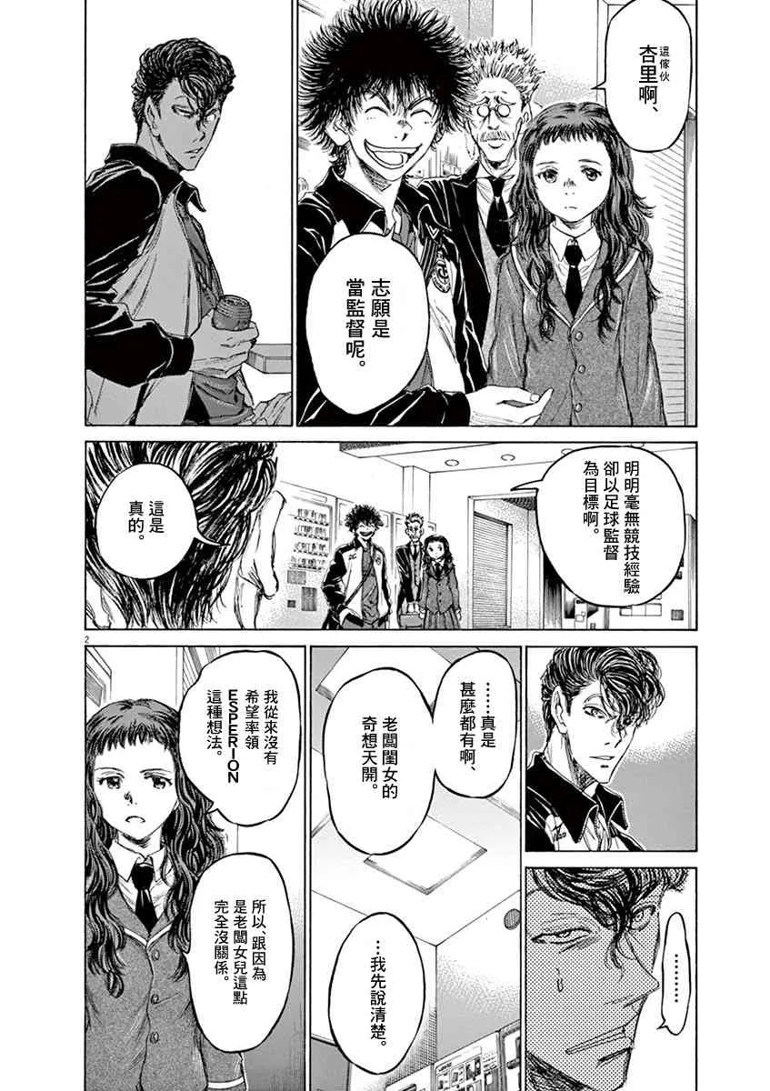 70话 第2页