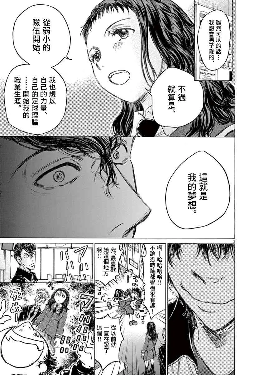 70话 第3页