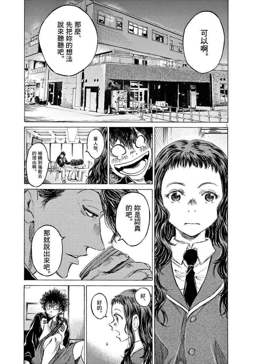70话 第5页