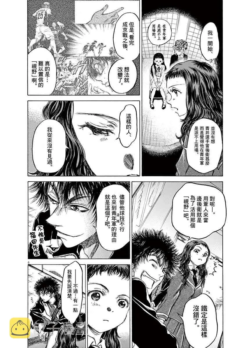 70话 第6页