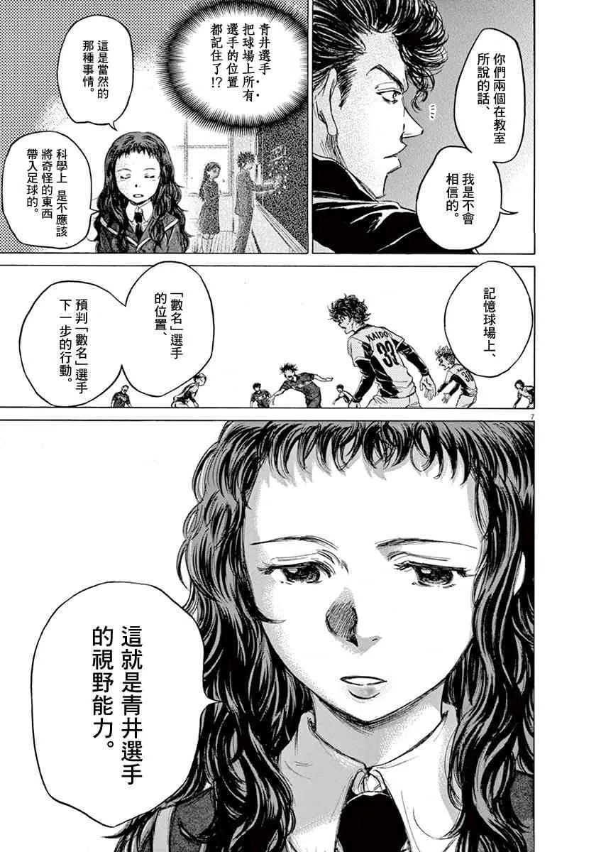 70话 第7页
