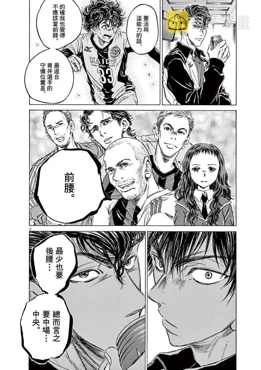 70话 第8页