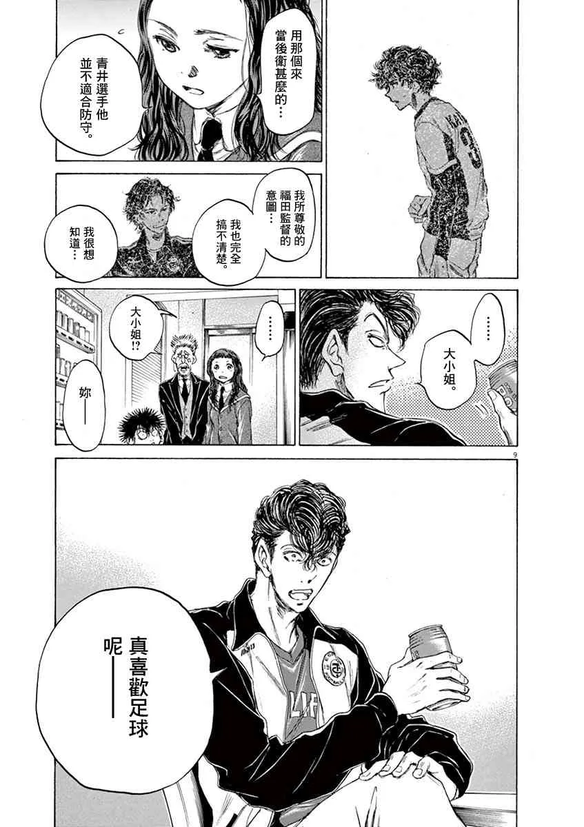 70话 第9页
