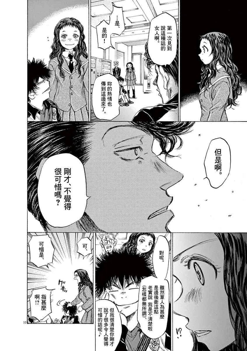 70话 第10页
