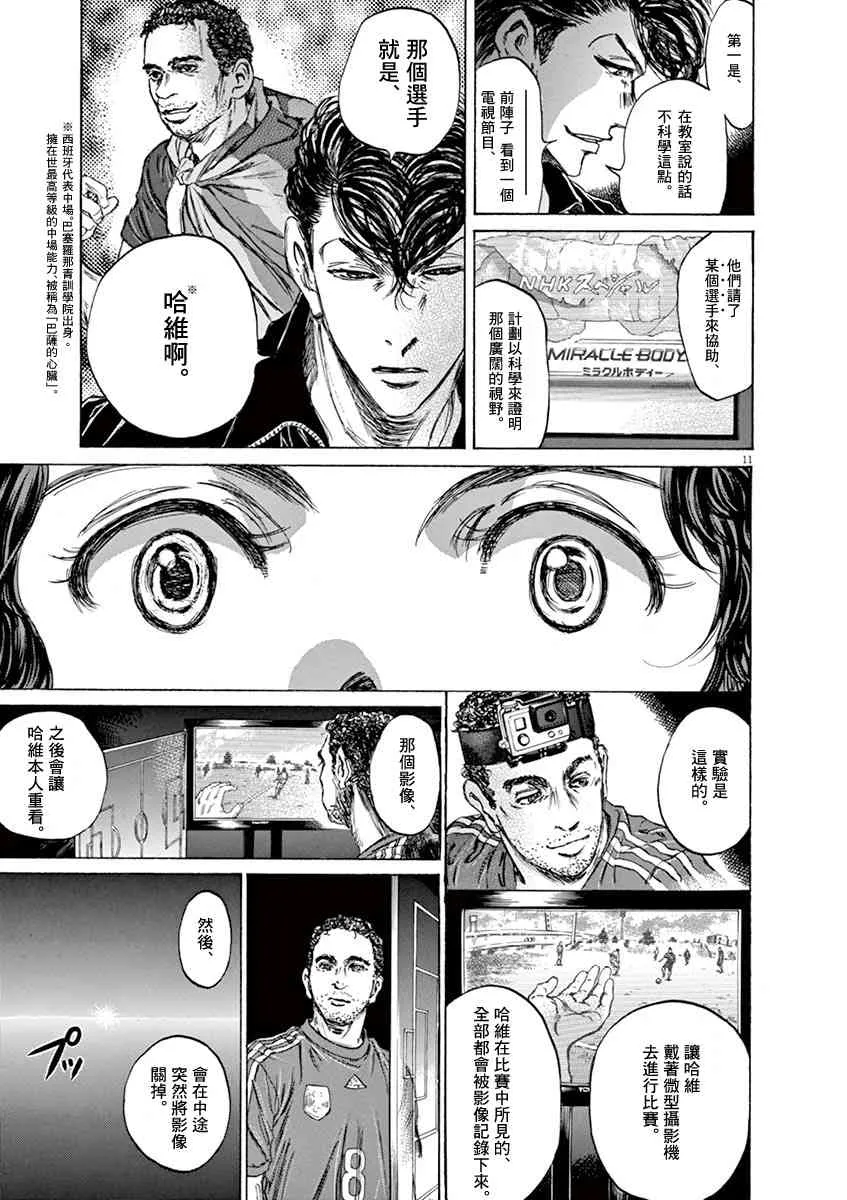 70话 第11页