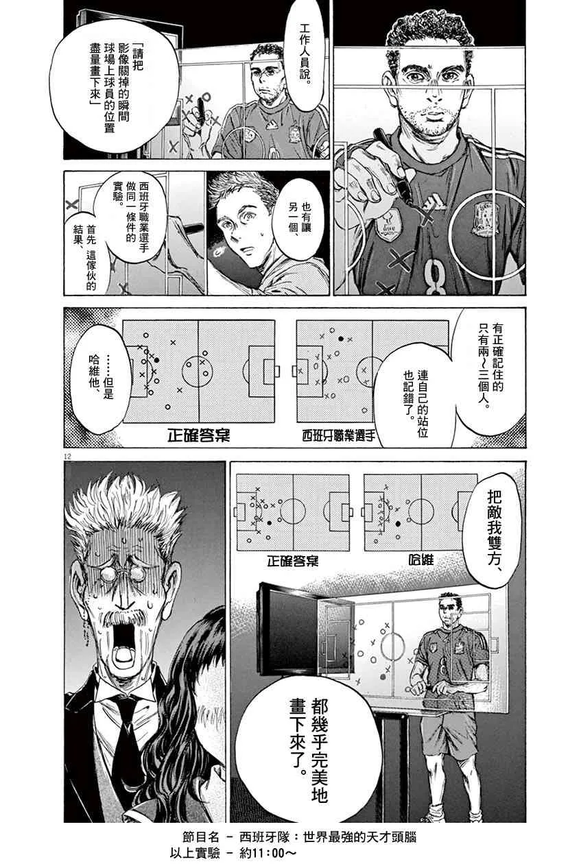 70话 第12页