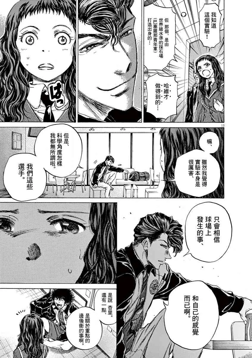 70话 第13页
