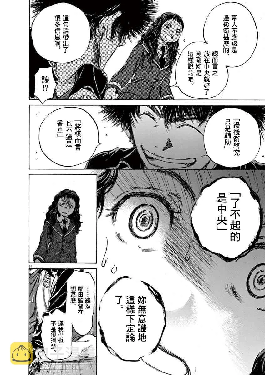 70话 第14页