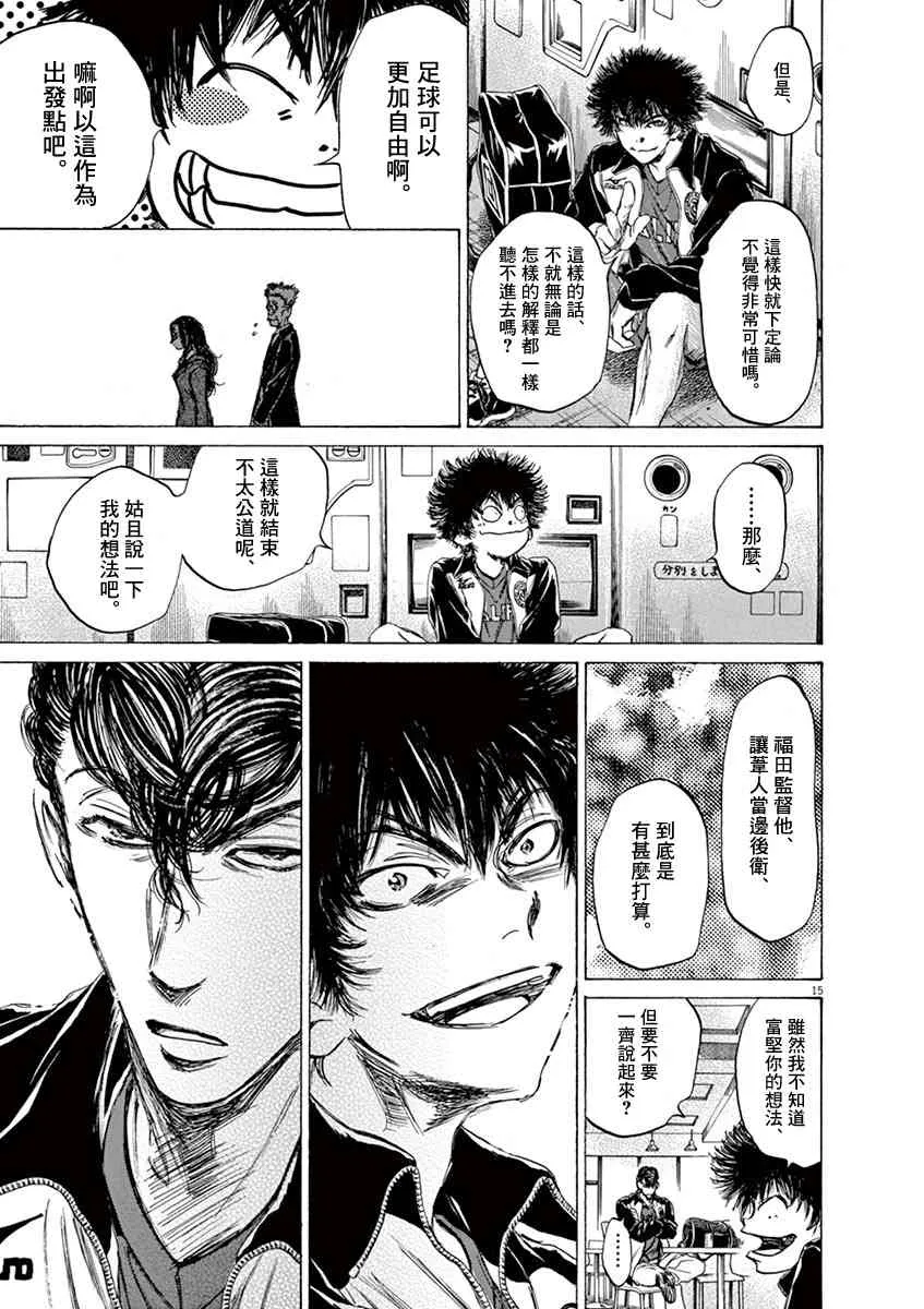 70话 第15页